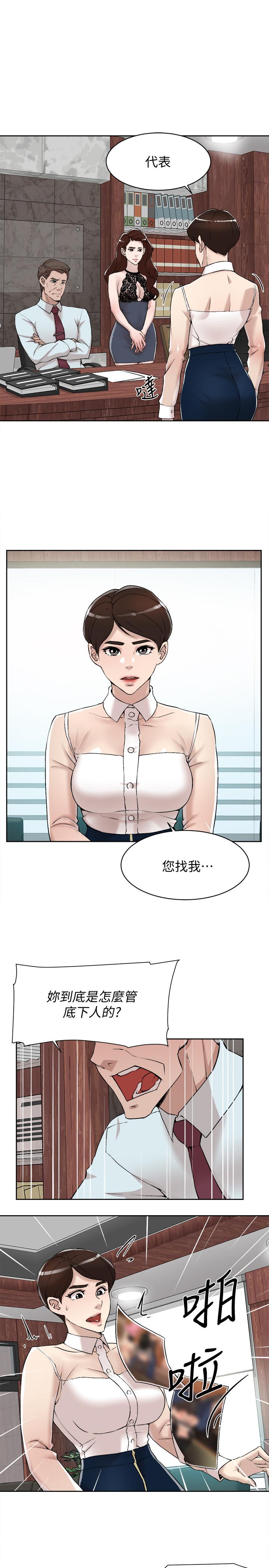 她的高跟鞋 第119話-代表的陰謀 第25页