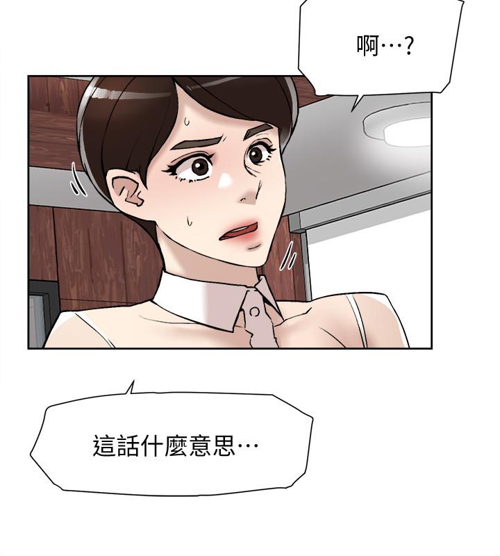 她的高跟鞋 第119話-代表的陰謀 第26页
