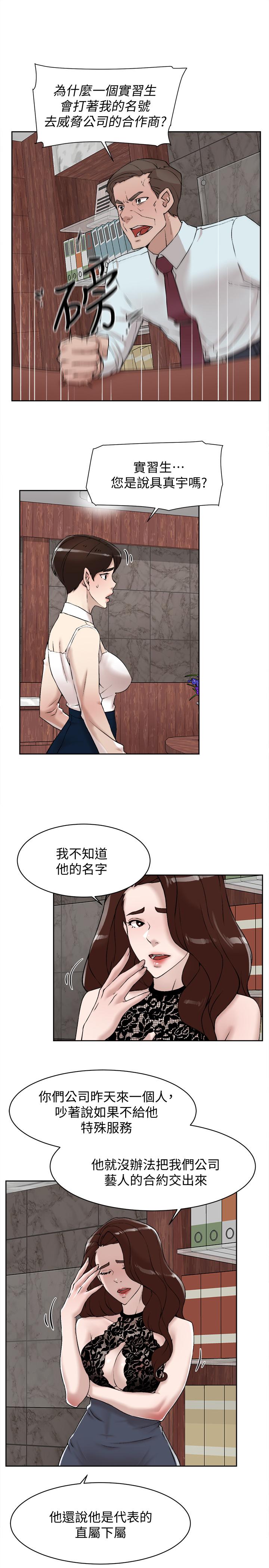 她的高跟鞋 第119話-代表的陰謀 第27页
