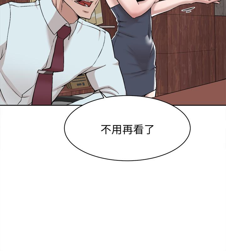 她的高跟鞋 第119話-代表的陰謀 第30页