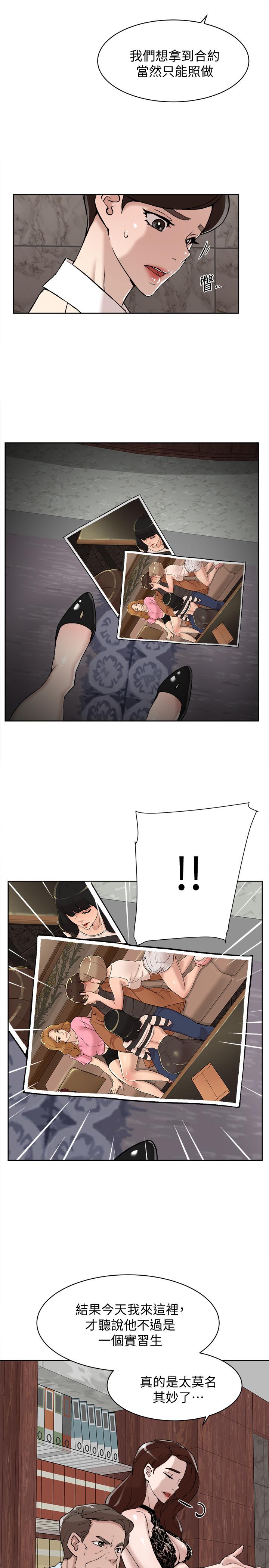 她的高跟鞋 第119話-代表的陰謀 第29页