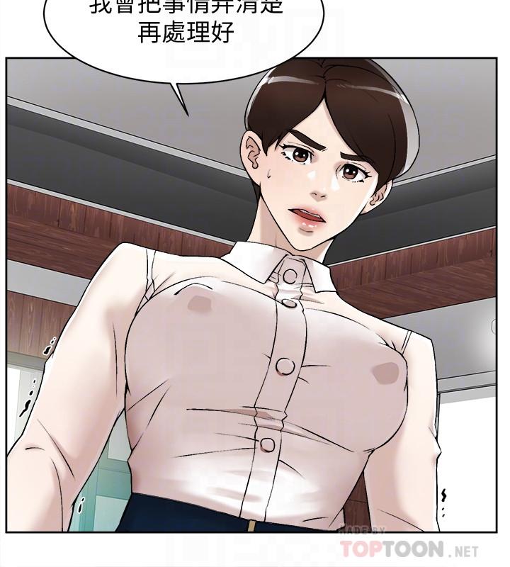 她的高跟鞋 第120話-淪為代表的獵物 第4页