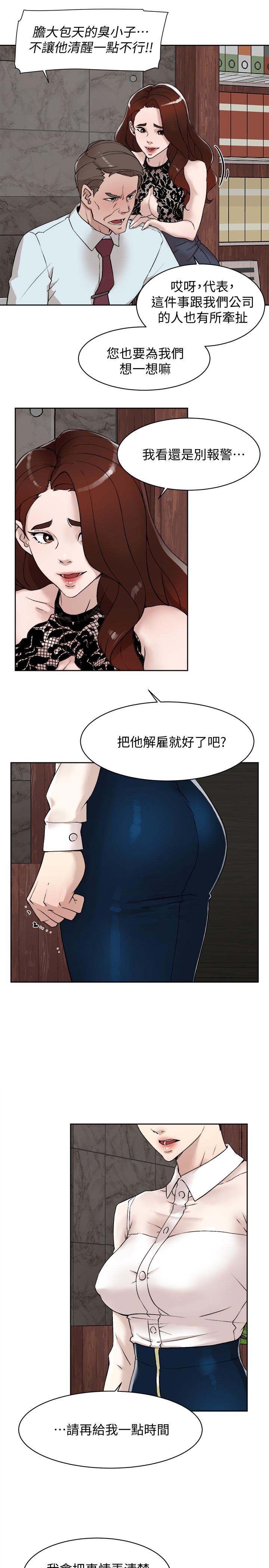 她的高跟鞋 第120話-淪為代表的獵物 第3页