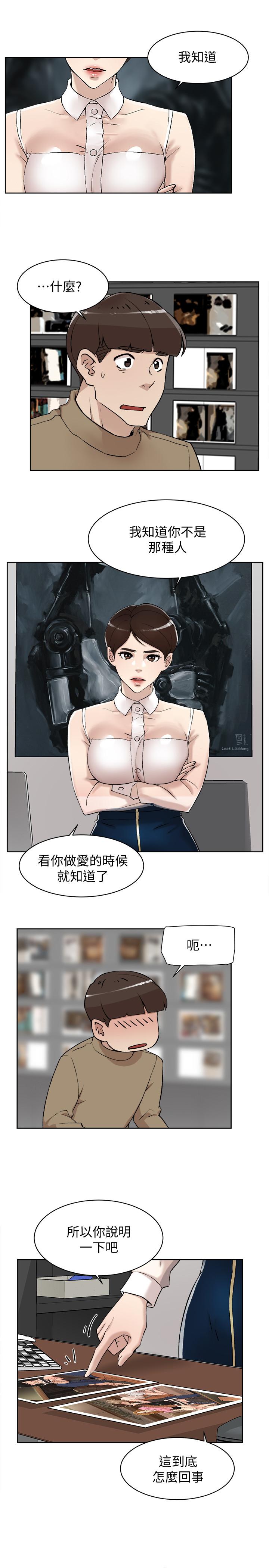 她的高跟鞋 第120話-淪為代表的獵物 第7页