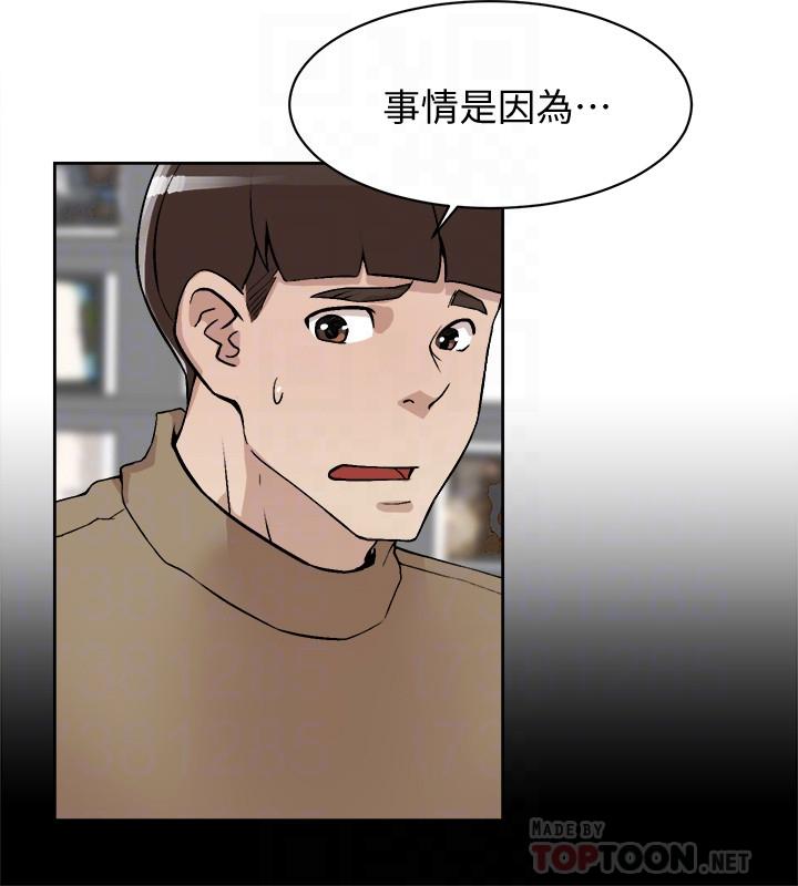 她的高跟鞋 第120話-淪為代表的獵物 第8页