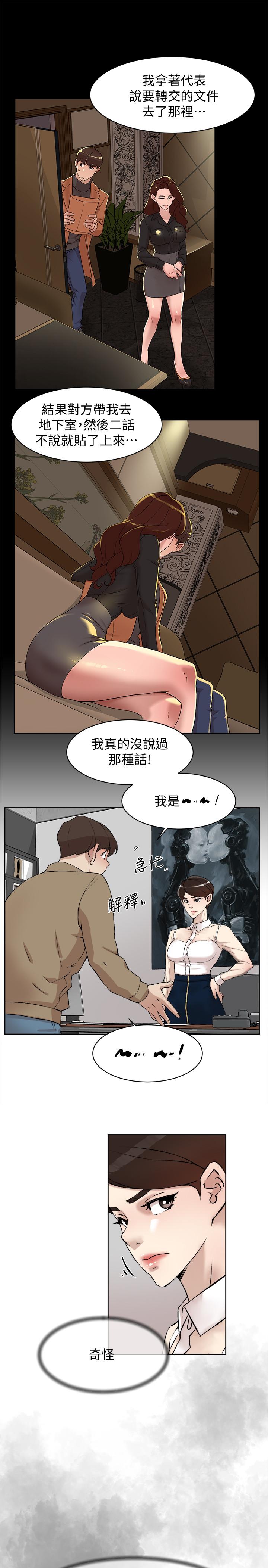 她的高跟鞋 第120話-淪為代表的獵物 第9页