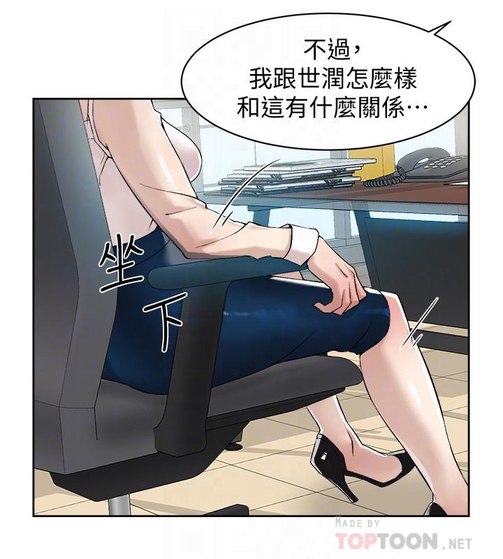她的高跟鞋 第120話-淪為代表的獵物 第14页