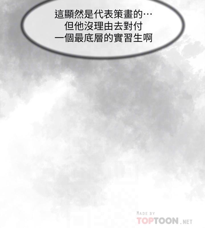 她的高跟鞋 第120話-淪為代表的獵物 第10页
