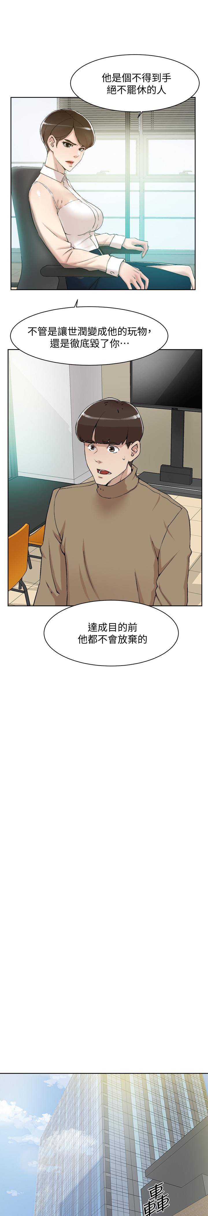她的高跟鞋 第120話-淪為代表的獵物 第17页