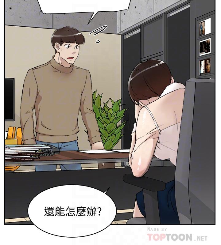 她的高跟鞋 第120話-淪為代表的獵物 第16页