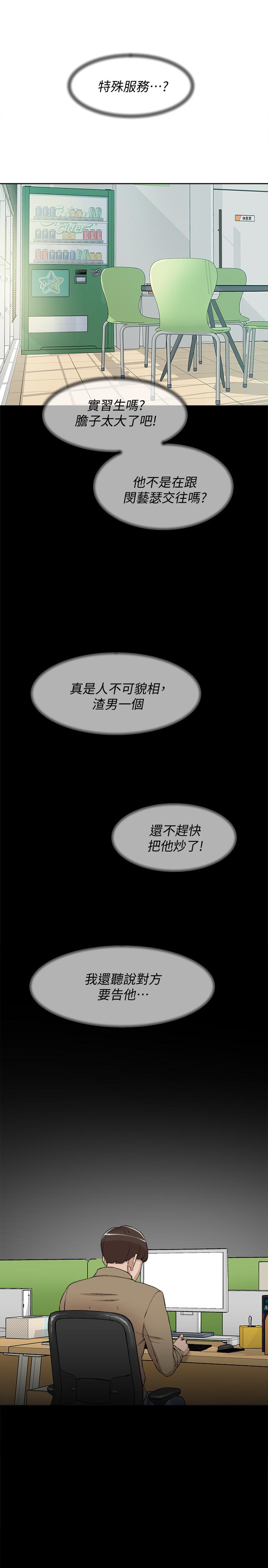 她的高跟鞋 第120話-淪為代表的獵物 第19页