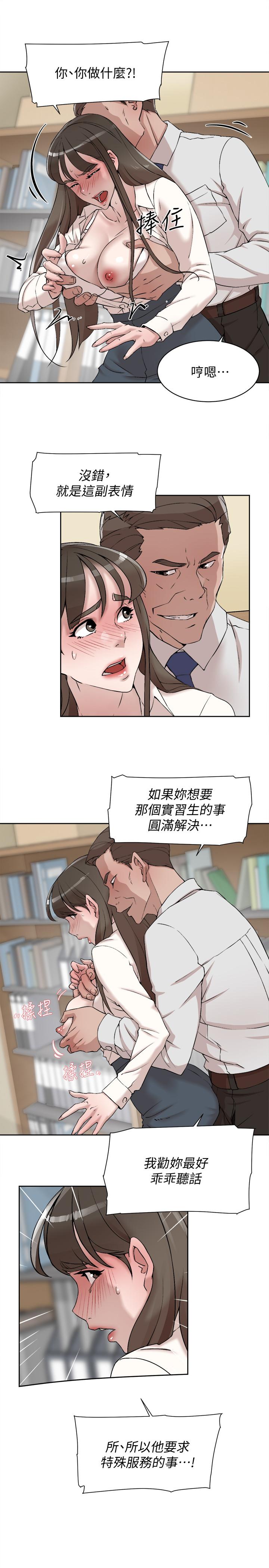 她的高跟鞋 第120話-淪為代表的獵物 第27页