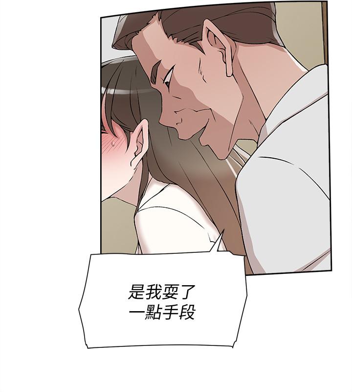 她的高跟鞋 第120話-淪為代表的獵物 第28页