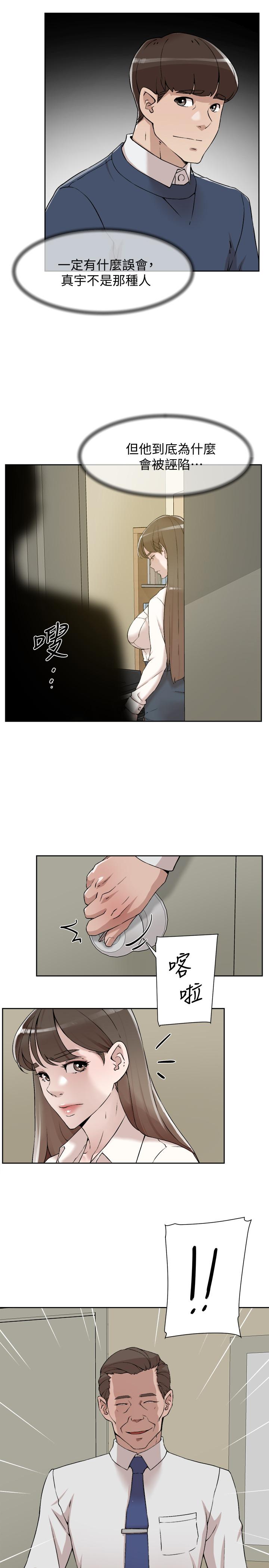 她的高跟鞋 第120話-淪為代表的獵物 第23页