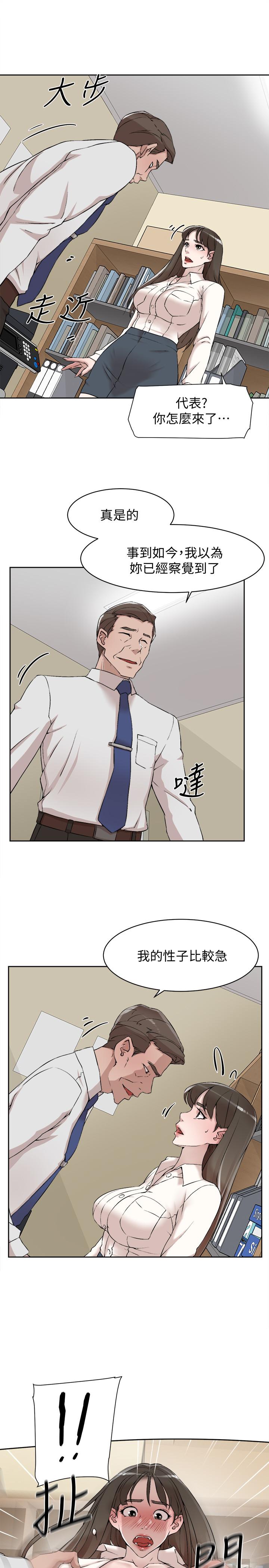 她的高跟鞋 第120話-淪為代表的獵物 第25页