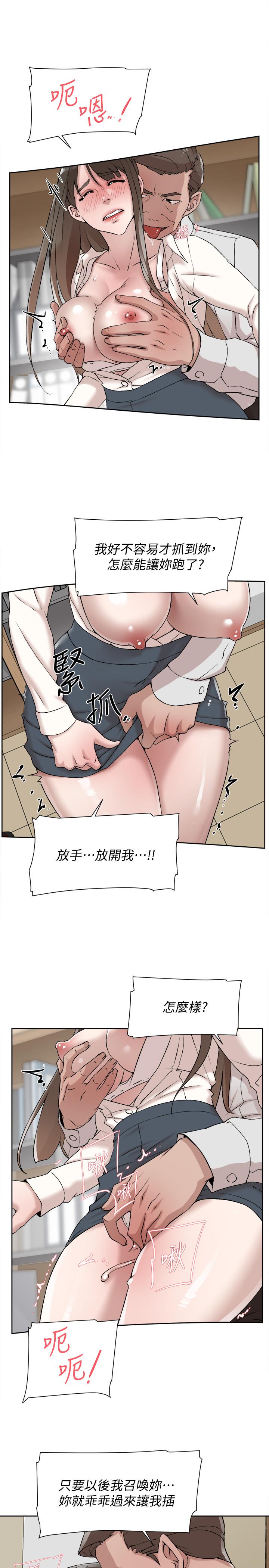 她的高跟鞋 第120話-淪為代表的獵物 第29页
