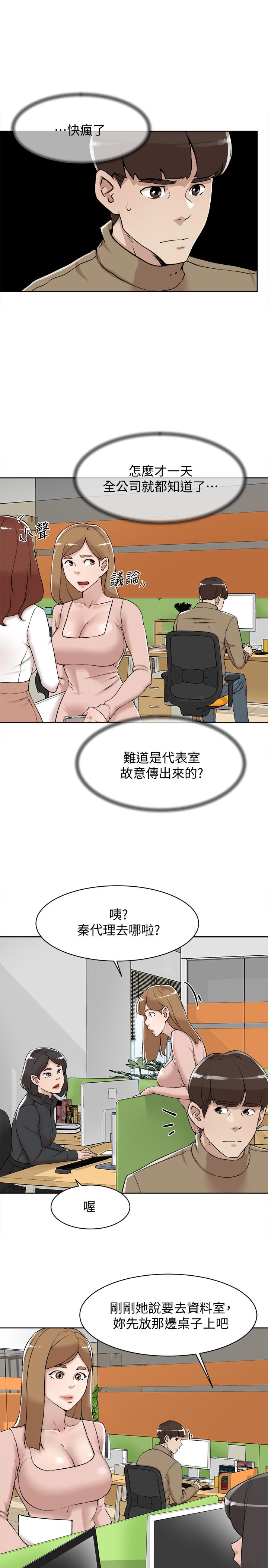 她的高跟鞋 第121話-出了這個門，你們就玩完了 第3页