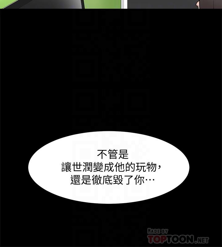 她的高跟鞋 第121話-出了這個門，你們就玩完了 第4页