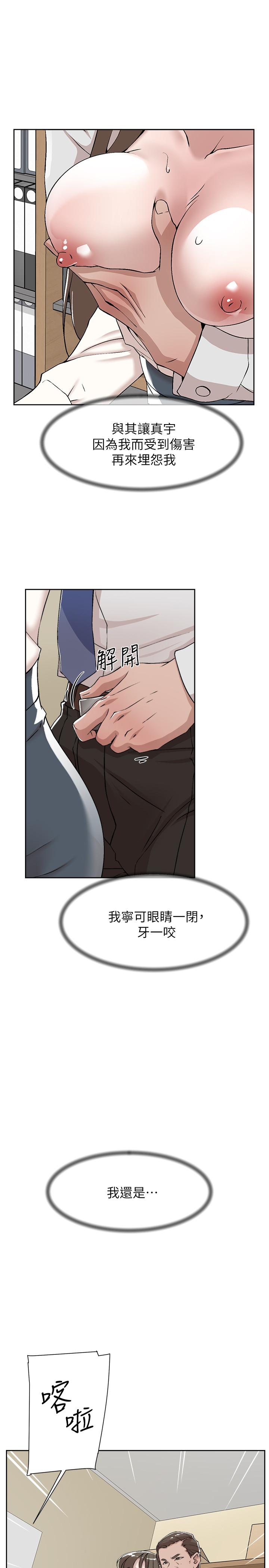 她的高跟鞋 第121話-出了這個門，你們就玩完了 第13页
