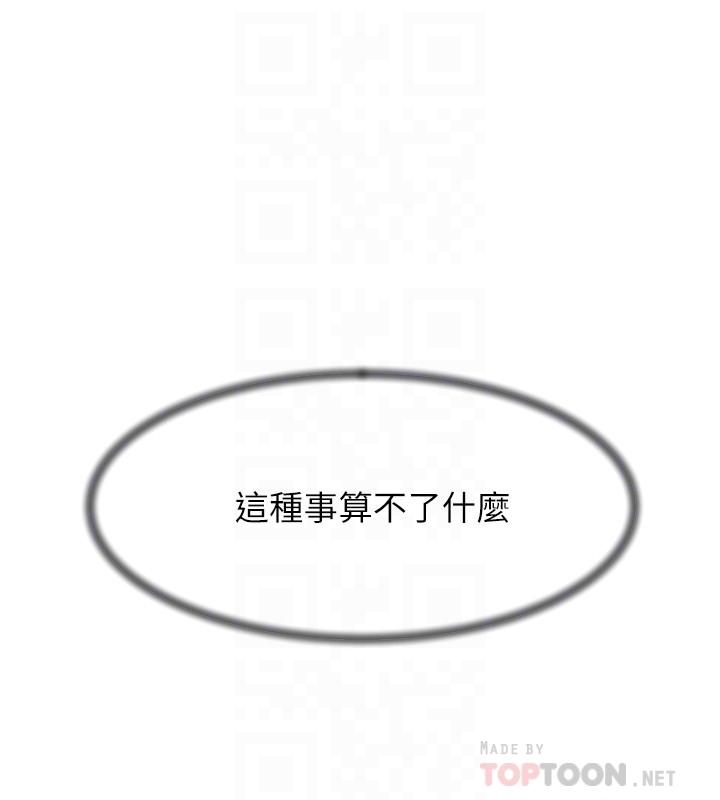 她的高跟鞋 第121話-出了這個門，你們就玩完了 第12页