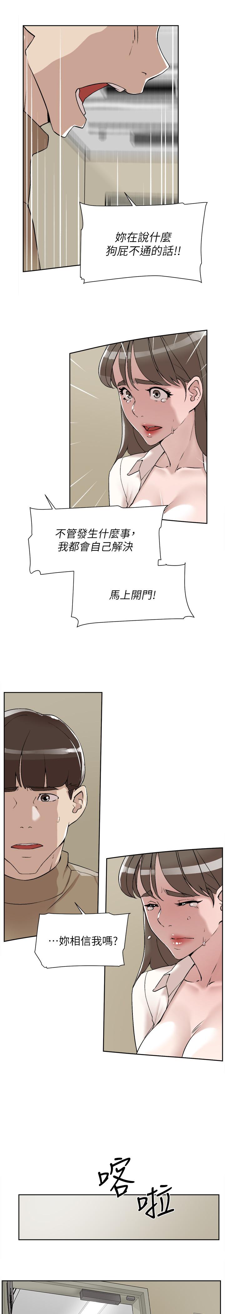 她的高跟鞋 第121話-出了這個門，你們就玩完了 第25页
