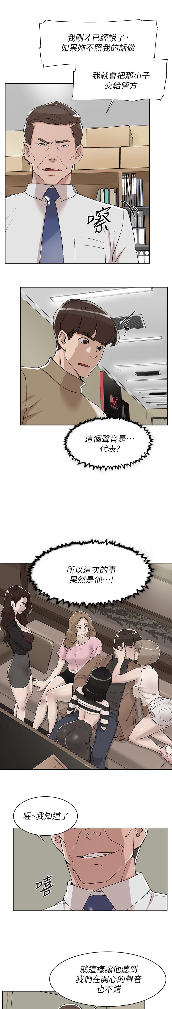 她的高跟鞋 第121話-出了這個門，你們就玩完了 第19页