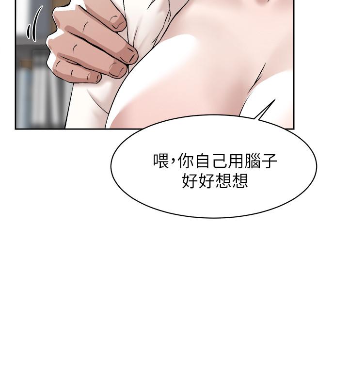 她的高跟鞋 第121話-出了這個門，你們就玩完了 第22页