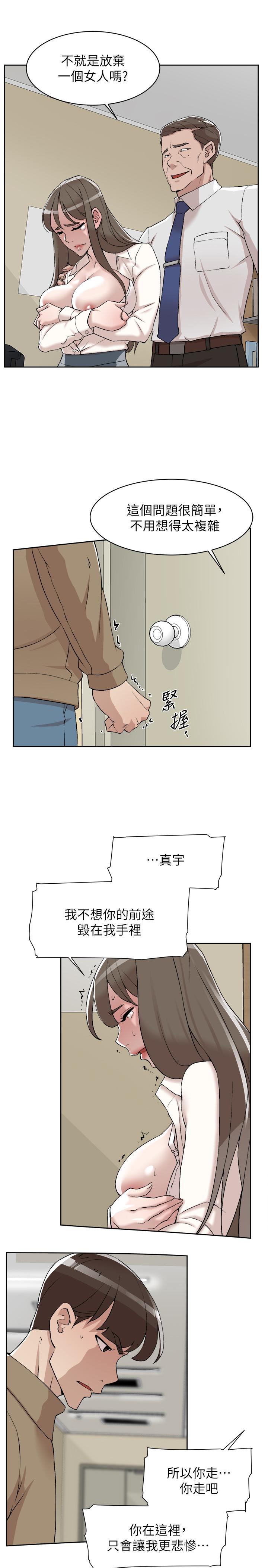 她的高跟鞋 第121話-出了這個門，你們就玩完了 第23页