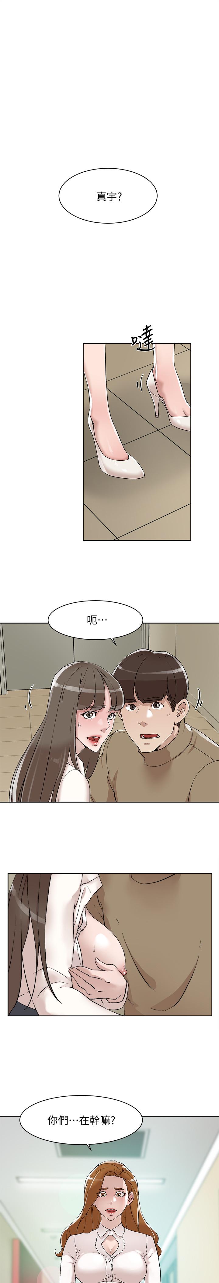 她的高跟鞋 第122話-真宇被檢方傳喚 第1页