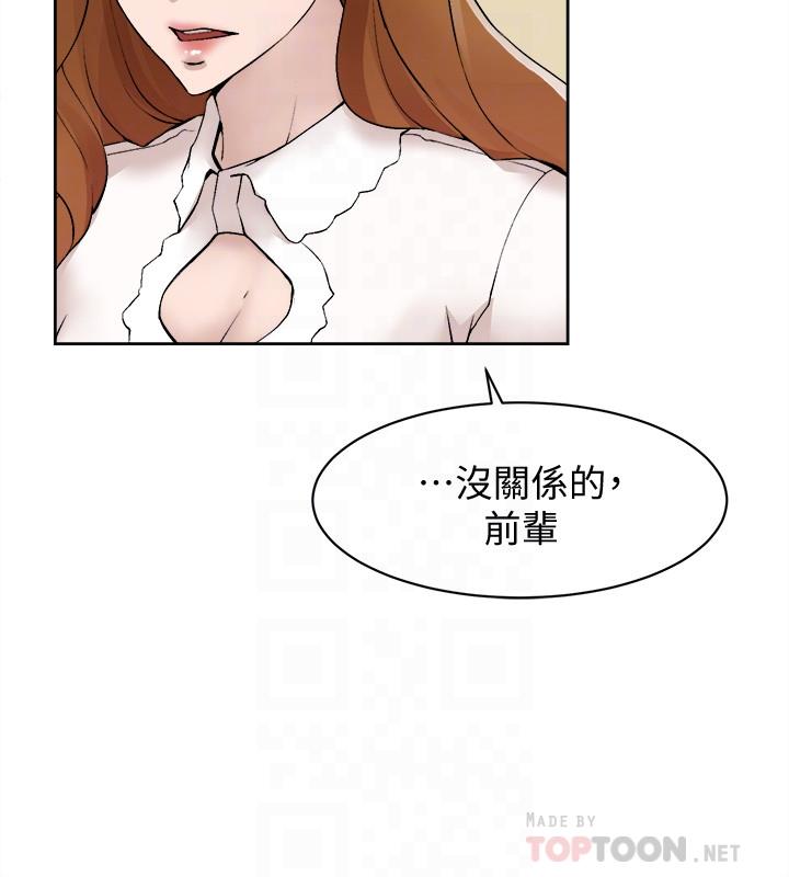 她的高跟鞋 第122話-真宇被檢方傳喚 第6页