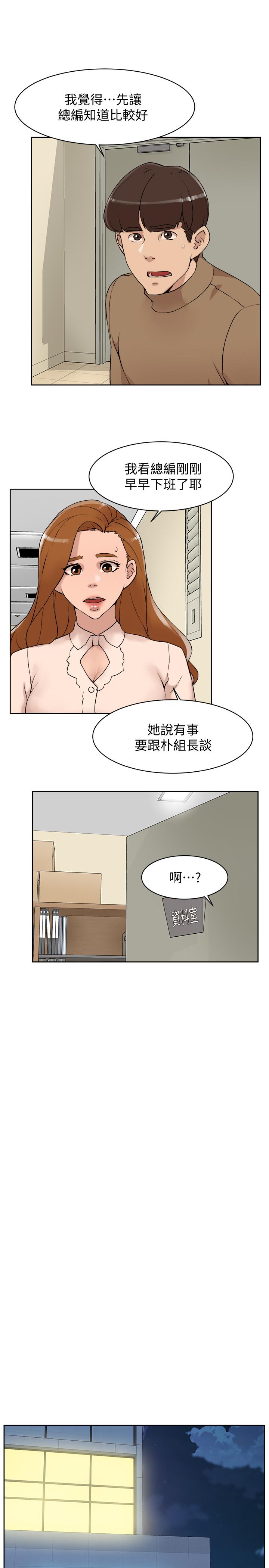 她的高跟鞋 第122話-真宇被檢方傳喚 第9页