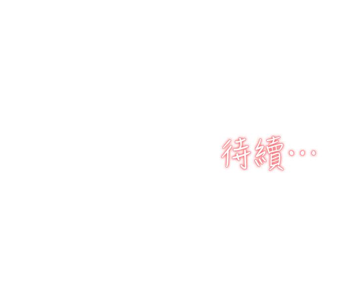 她的高跟鞋 第122話-真宇被檢方傳喚 第31页