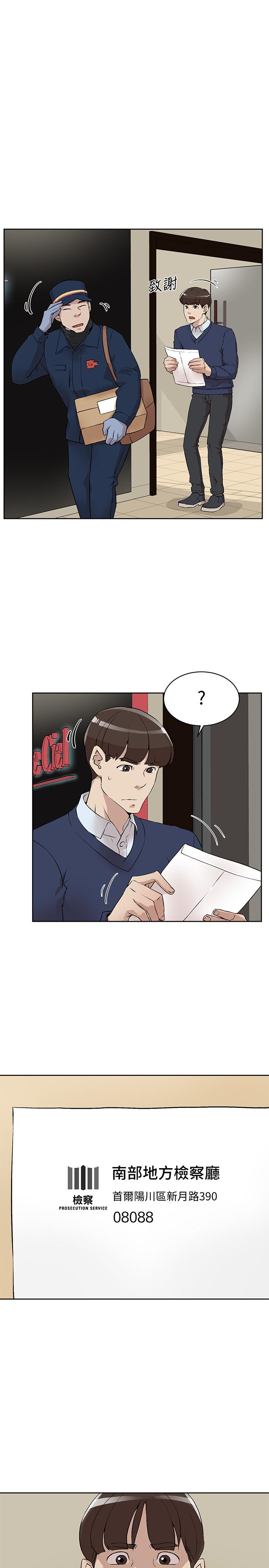 她的高跟鞋 第123話-固執到最後還不是給插 第1页
