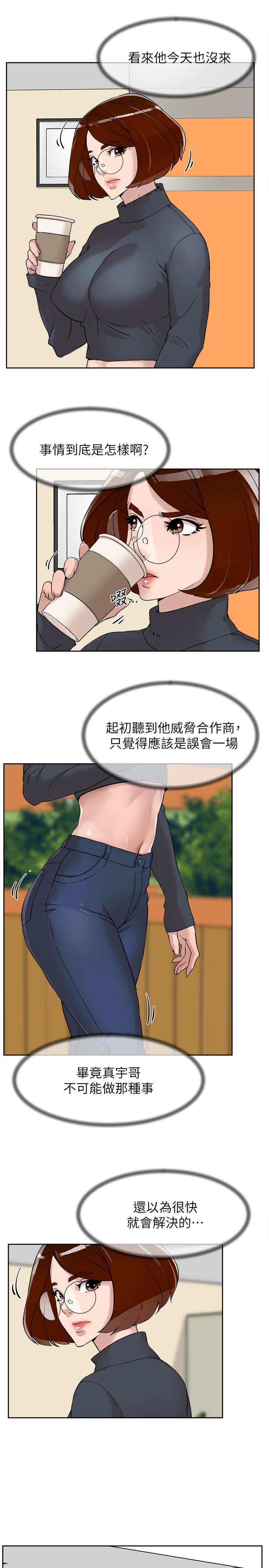 她的高跟鞋 第123話-固執到最後還不是給插 第5页