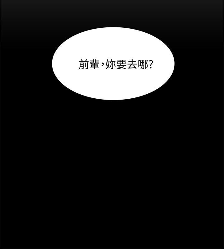 她的高跟鞋 第123話-固執到最後還不是給插 第22页