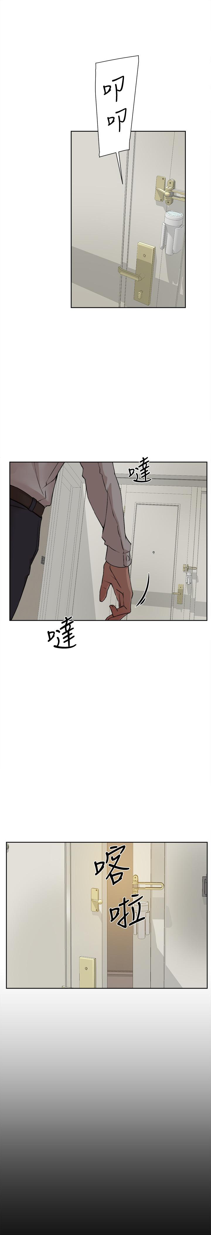 她的高跟鞋 第123話-固執到最後還不是給插 第21页