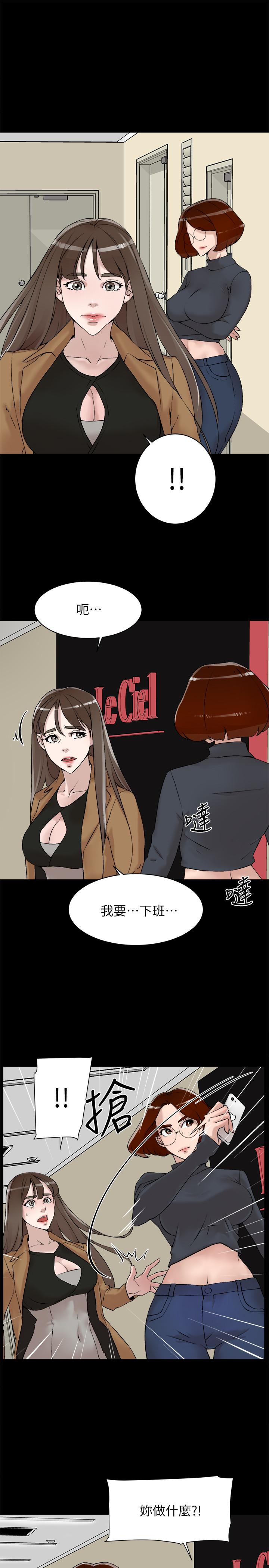 她的高跟鞋 第123話-固執到最後還不是給插 第23页