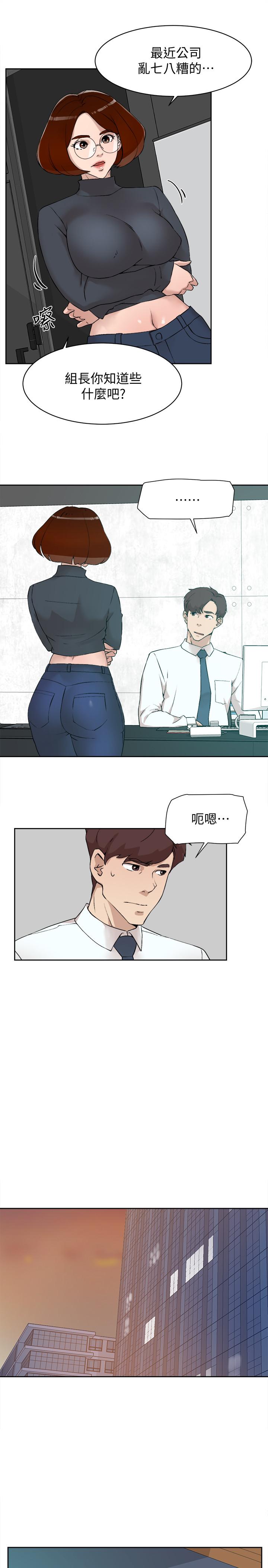 她的高跟鞋 第123話-固執到最後還不是給插 第9页