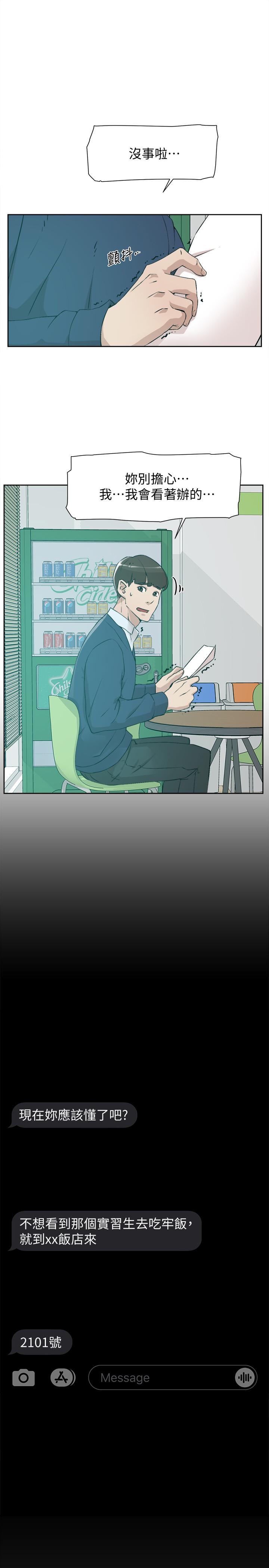 她的高跟鞋 第123話-固執到最後還不是給插 第11页