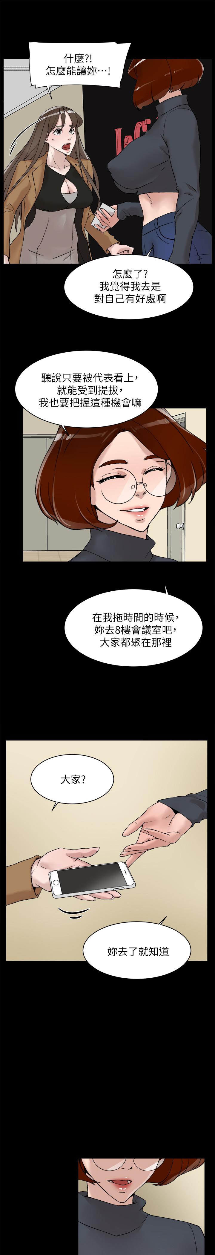 她的高跟鞋 第123話-固執到最後還不是給插 第29页