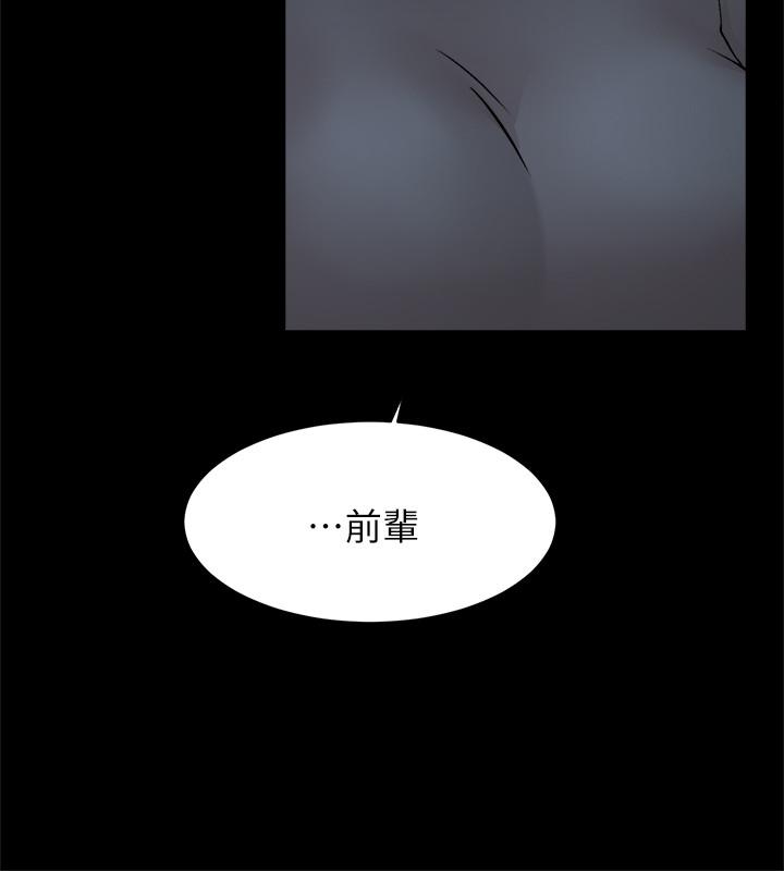 她的高跟鞋 第123話-固執到最後還不是給插 第30页