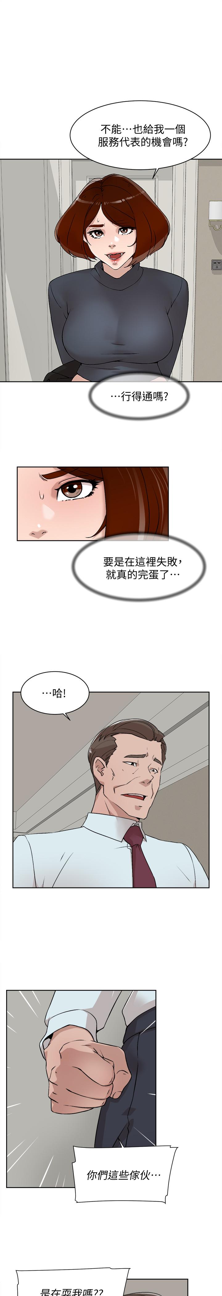 她的高跟鞋 第124話-想玩弄秦世潤的原因 第1页