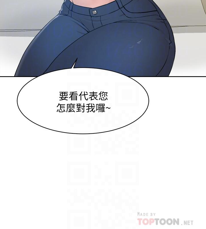 她的高跟鞋 第124話-想玩弄秦世潤的原因 第12页