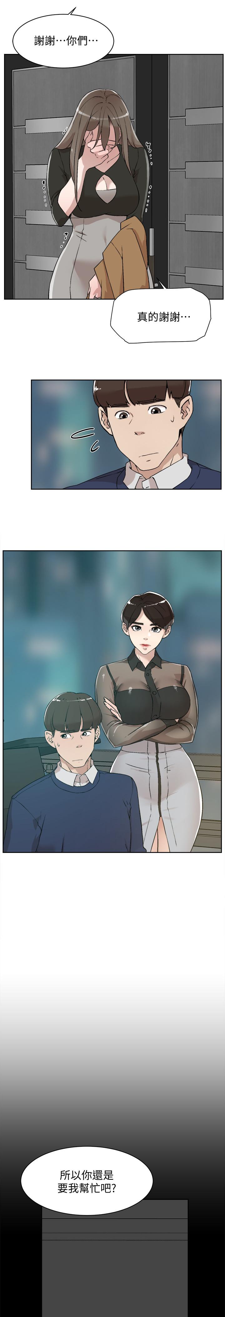 她的高跟鞋 第124話-想玩弄秦世潤的原因 第29页