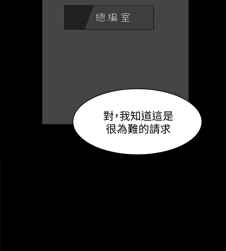 她的高跟鞋 第124話-想玩弄秦世潤的原因 第30页
