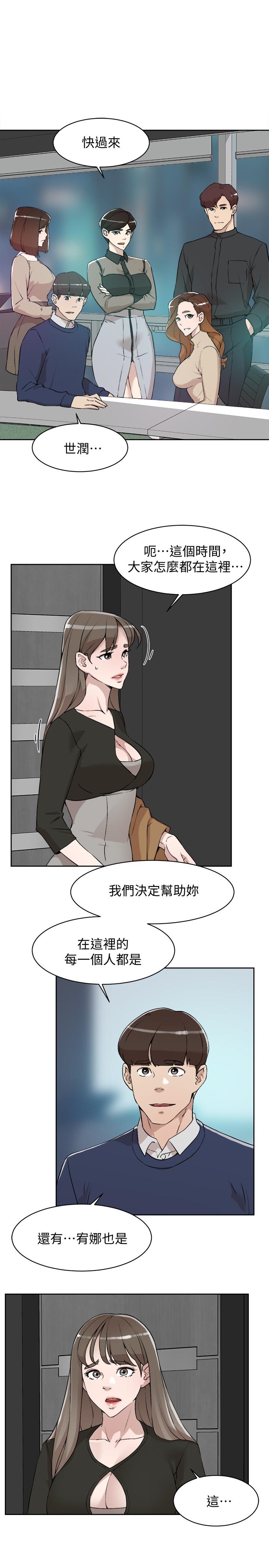 她的高跟鞋 第124話-想玩弄秦世潤的原因 第27页