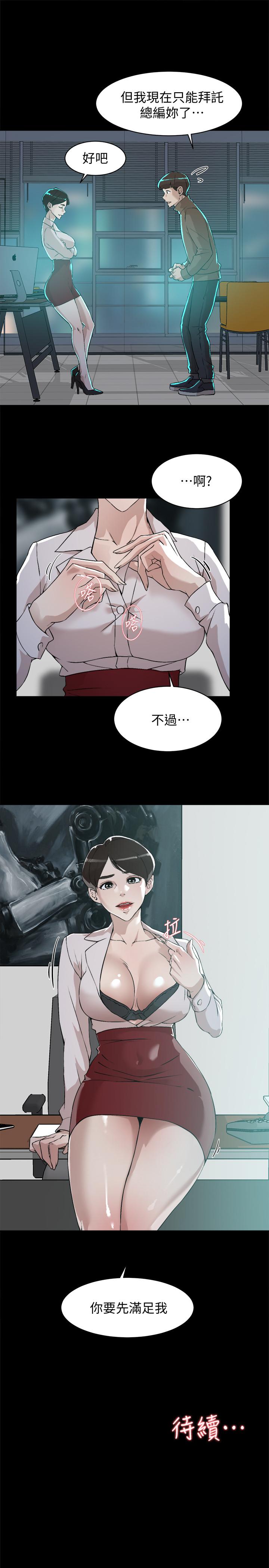 她的高跟鞋 第124話-想玩弄秦世潤的原因 第31页