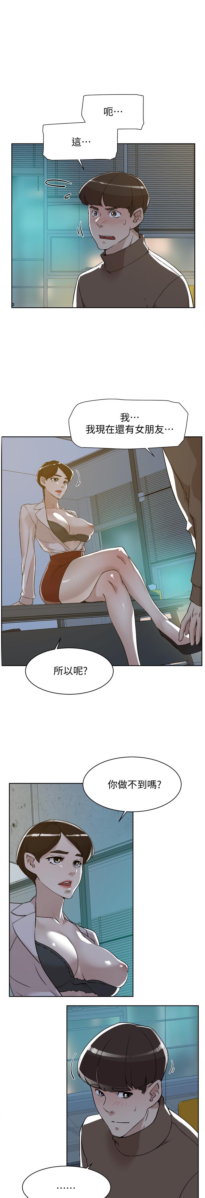 她的高跟鞋 第125話-真宇，你進步不少嘛 第3页