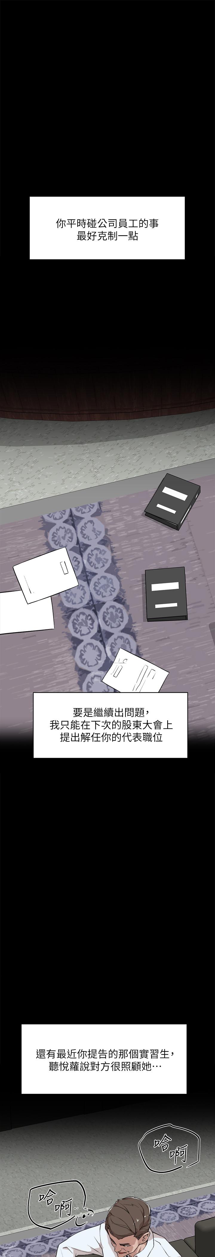 她的高跟鞋 第126話-把具真宇那小子做掉 第17页