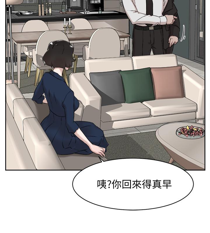 她的高跟鞋 第126話-把具真宇那小子做掉 第2页